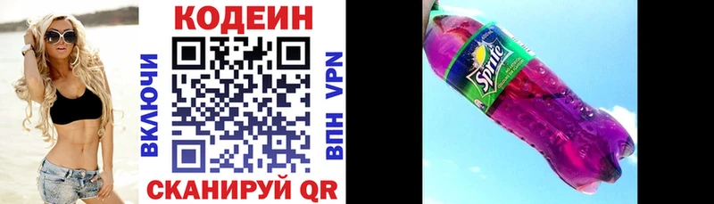 нарко площадка формула  Цоци-Юрт  Кодеин Purple Drank 