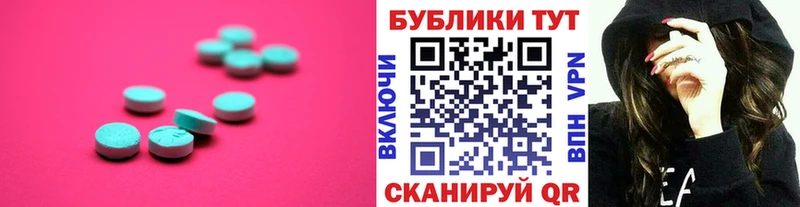 купить закладку  Цоци-Юрт  Ecstasy таблы 