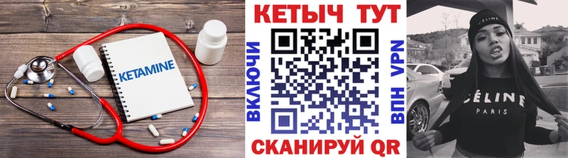 КЕТАМИН ketamine  Цоци-Юрт 