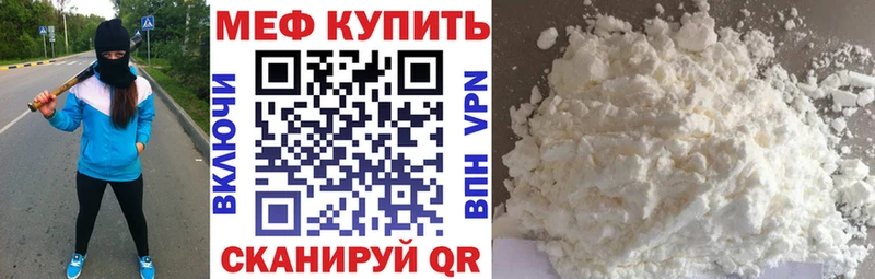 МЕФ mephedrone  Цоци-Юрт 